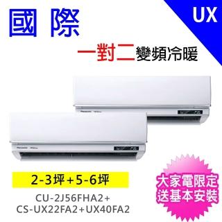 【2026】國際牌冷暖氣推薦10款高評價國際牌冷暖氣品牌排行 | BALIMAN情報局