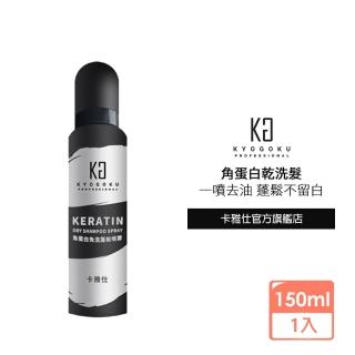 【2026】乾洗髮推薦｜10款高評價人氣品牌排行榜 | BALIMAN情報局