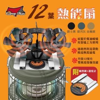 【2026】露營暖爐推薦｜10款高評價人氣品牌排行榜 | BALIMAN情報局