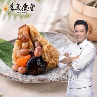 【愛上新鮮】吳秉承 古早味一口粽10顆x2包(80g/顆 北部粽/肉粽/粽子/端午節/冷凍熟食)
