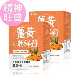 | BALIMAN情報局 【2026】薑黃素推薦10款高評價薑黃素品牌排行 | BALIMAN情報局