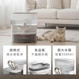【ZENOMI】智慧傾倒寵物飲水機 毛孩喝水每一口都更純淨