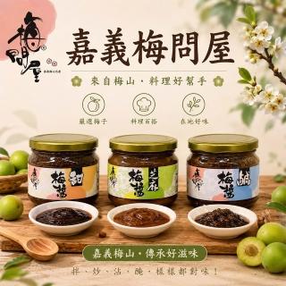 【2026】梅子醬推薦｜10款高評價人氣品牌排行榜 | BALIMAN情報局