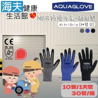 【2026】工作手套推薦10款高評價工作手套品牌排行 | BALIMAN情報局