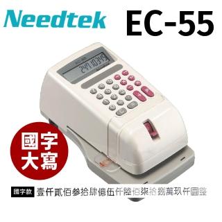 【NEEDTEK 優利達】官方直營 EC-55 中文支票機-國字中文款(內含專用墨球)