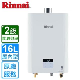 【林內】屋內大廈型強制排氣熱水器16L(RUA-D1600WF基本安裝)