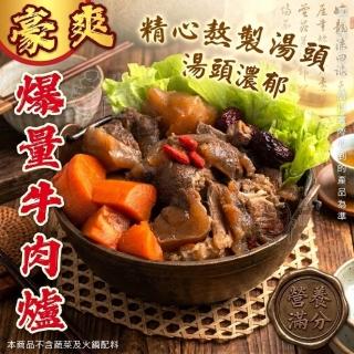 | BALIMAN情報局 【2026】牛肉爐推薦10款高評價牛肉爐品牌排行 | BALIMAN情報局