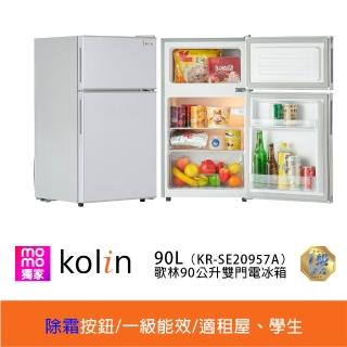 【Kolin 歌林】家電快配★momo獨家★90公升一級能效定頻右開雙門小冰箱 拉絲銀/一鍵除霜(KR-SE20957A)