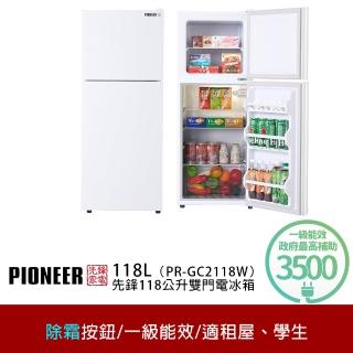 【Pioneer 先鋒家電】家電快配momo獨家★118公升一級能效定頻右開雙門小冰箱 雪亮白/一鍵除霜(PR-GC2118W)