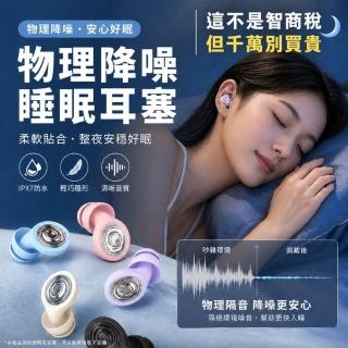 【2026】防噪音耳塞推薦ptt》10款高評價人氣品牌排行榜 | BALIMAN情報局