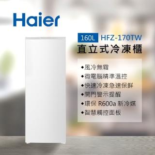 【Haier 海爾】家電快配★160L 無霜直立式冷凍櫃 白色(HFZ-170TW)