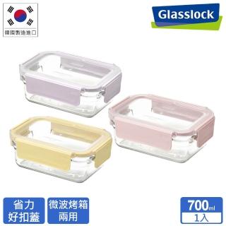 【Glasslock】韓國製 莫蘭迪晶透 強化玻璃保鮮盒-長方形700ml(櫻花粉/奶油黃/丁香紫) 微波烤箱適用
