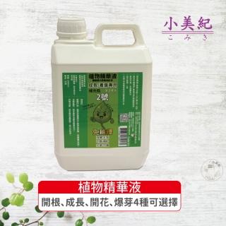 | BALIMAN情報局 【2026】仙人掌精華推薦10款高評價仙人掌精華品牌排行 | BALIMAN情報局