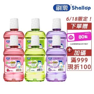 【2026】兒童漱口水推薦ptt》10款高評價人氣品牌排行榜 | BALIMAN情報局