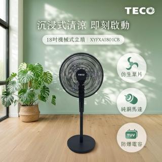 【2026】TECO東元電風扇推薦10款高評價TECO東元電風扇品牌排行 | BALIMAN情報局