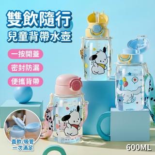 【2026】兒童水壺推薦｜10款高評價人氣品牌排行榜 | BALIMAN情報局