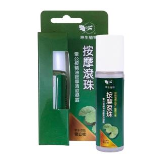 【台東原生應用植物園】雷公根精油按摩清涼凝露-1瓶(20g/瓶 滾珠式不沾手)