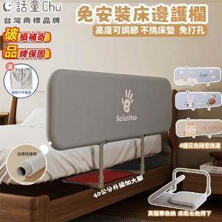 【2026】寶寶床圍推薦10款高評價寶寶床圍品牌排行 | BALIMAN情報局