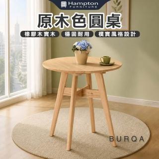 【2026】原木餐桌推薦10款高評價原木餐桌品牌排行 | BALIMAN情報局