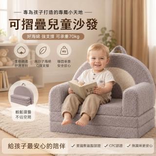【2026】兒童沙發推薦10款高評價兒童沙發品牌排行 | BALIMAN情報局