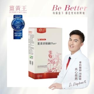| BALIMAN情報局 【2026】薑黃素推薦10款高評價薑黃素品牌排行 | BALIMAN情報局