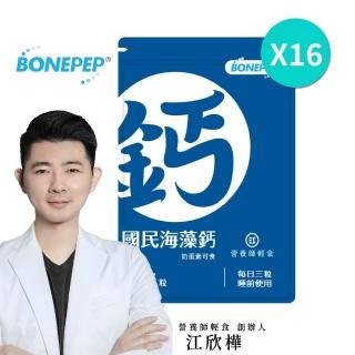 【2026】海藻鈣推薦10款高評價海藻鈣品牌排行 | BALIMAN情報局