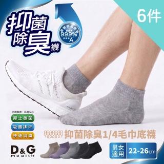 【2026】除臭男短襪推薦10款高評價除臭男短襪品牌排行 | BALIMAN情報局