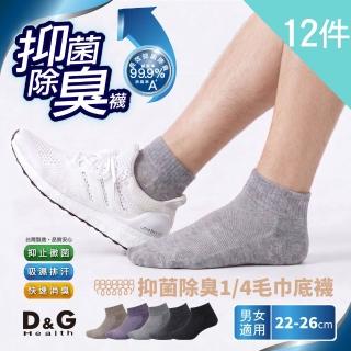 【2026】除臭男短襪推薦10款高評價除臭男短襪品牌排行 | BALIMAN情報局