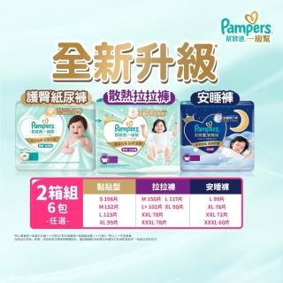 【2026】幫寶適紙尿褲推薦10款高評價幫寶適紙尿褲品牌排行 | BALIMAN情報局