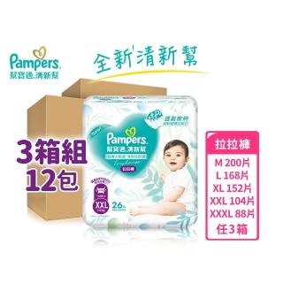 【2026】幫寶適紙尿褲推薦10款高評價幫寶適紙尿褲品牌排行 | BALIMAN情報局