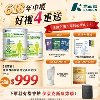 【2026】易而善奶粉推薦10款高評價易而善奶粉品牌排行 | BALIMAN情報局