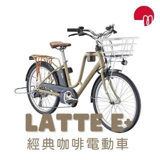【GIANT】LATTE E+ 都會媽咪電動輔助自行車(2026)