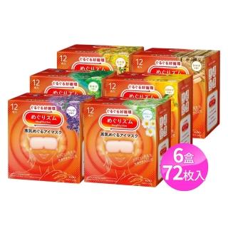 【2026】蒸氣眼罩推薦10款高評價蒸氣眼罩品牌排行 | BALIMAN情報局