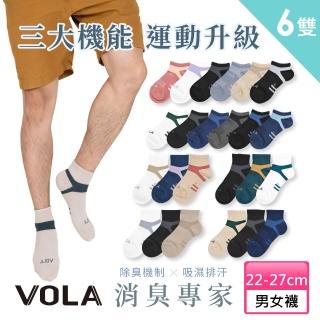 【2026】除臭襪男推薦｜10款高評價人氣品牌排行榜 | BALIMAN情報局