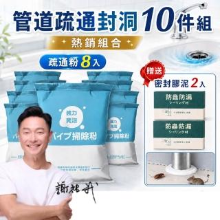 【2026】管道疏通清潔劑推薦｜10款高評價人氣品牌排行榜 | BALIMAN情報局