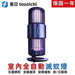 【2026】吸入式捕蚊燈推薦ptt》10款高評價人氣品牌排行榜 | BALIMAN情報局