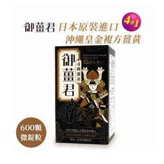 | BALIMAN情報局 【2026】薑黃素推薦10款高評價薑黃素品牌排行 | BALIMAN情報局