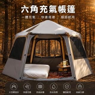 【KOGURE 小慕】充氣帳篷 速開六角戶外野營過夜露營便攜式折疊防雨防曬