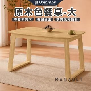 【2026】原木餐桌推薦10款高評價原木餐桌品牌排行 | BALIMAN情報局