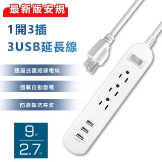 【2026】電源延長線推薦10款高評價電源延長線品牌排行 | BALIMAN情報局