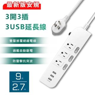 【2026】電源延長線推薦10款高評價電源延長線品牌排行 | BALIMAN情報局