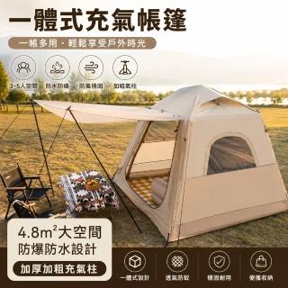 【KOGURE 小慕】充氣帳篷 加大加高快速充氣免搭建戶外露營防風雨家庭一體式3〜5人