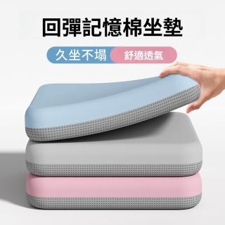 【2026】辦公椅透氣墊推薦10款高評價辦公椅透氣墊品牌排行 | BALIMAN情報局