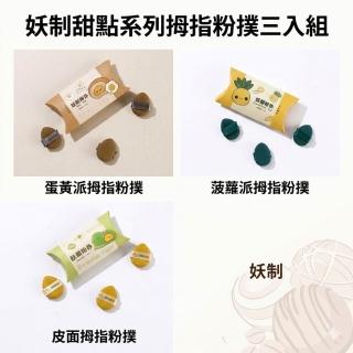 【2026】海綿粉撲推薦10款高評價海綿粉撲品牌排行 | BALIMAN情報局