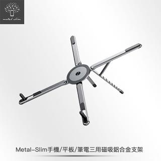 | BALIMAN情報局 【2026】筆電架推薦10款高評價筆電架品牌排行 | BALIMAN情報局