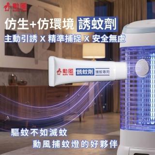【2026】捕蚊燈推薦10款高評價捕蚊燈品牌排行 | BALIMAN情報局