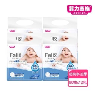 【2026】嬰兒濕紙巾推薦｜10款高評價人氣品牌排行榜 | BALIMAN情報局