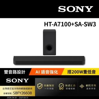 【SONY 索尼】HT-A7100+SA-SW3 聲霸重低音組(Bar 7搭載200W重低音組)-momo購物網 - 好評推薦 - 2026年5月