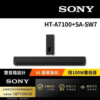 【SONY 索尼】HT-A7100+SA-SW7 聲霸重低音組(Bar 7搭載100W重低音組)-momo購物網 - 好評推薦 - 2026年5月