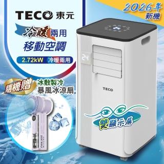 【2026】TECO東元電風扇推薦10款高評價TECO東元電風扇品牌排行 | BALIMAN情報局